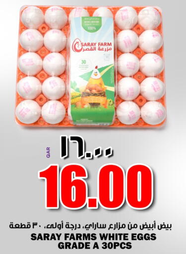 available at Retail Mart in Qatar - Al Shamal