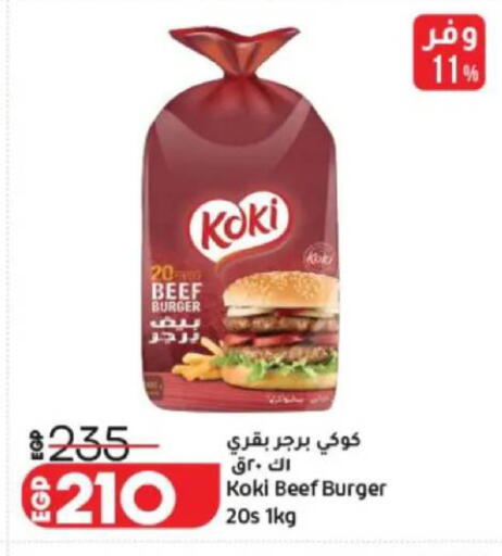 available at لولو هايبرماركت in Egypt - القاهرة