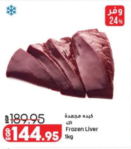 available at Lulu Hypermarket  in Egypt - Cairo