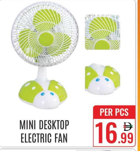 available at دي ستار متجر متعدد الأقسام.ذ.م.م in الإمارات العربية المتحدة , الامارات - دبي