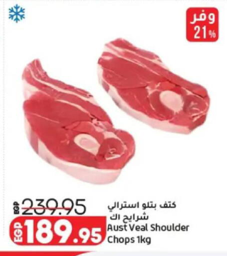 available at لولو هايبرماركت in Egypt - القاهرة