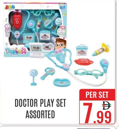 available at دي ستار متجر متعدد الأقسام.ذ.م.م in الإمارات العربية المتحدة , الامارات - دبي