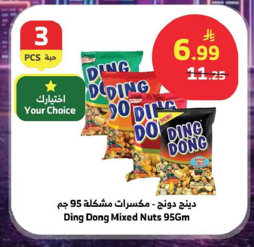available at الراية in مملكة العربية السعودية, السعودية, سعودية - جدة
