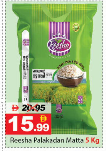 available at DESERT FRESH MARKET  in UAE - Abu Dhabi