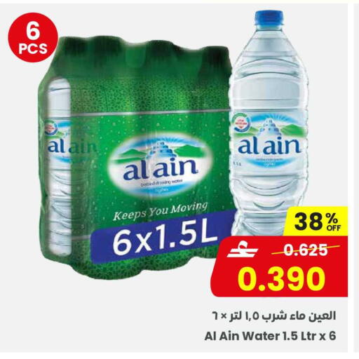 available at Sultan Center  in Oman - Sohar