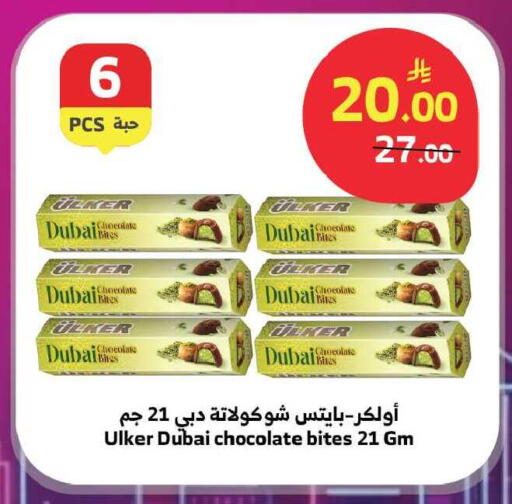 available at Al Raya in KSA, Saudi Arabia, Saudi - Ta'if