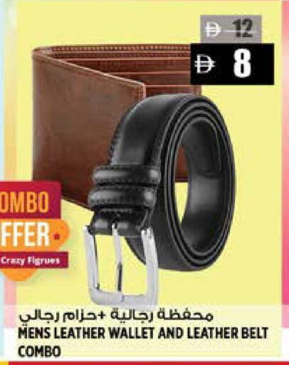 available at هاشم هايبرماركت in الإمارات العربية المتحدة , الامارات - الشارقة / عجمان