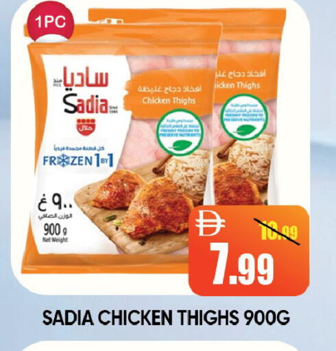 available at Leptis Hypermarket  in UAE - Ras al Khaimah