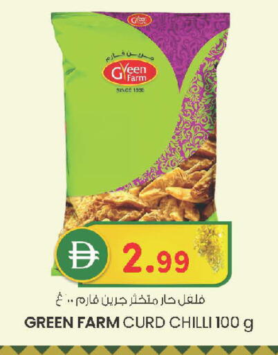 Chilli available at ك. الم. للتجارة in الإمارات العربية المتحدة , الامارات - دبي