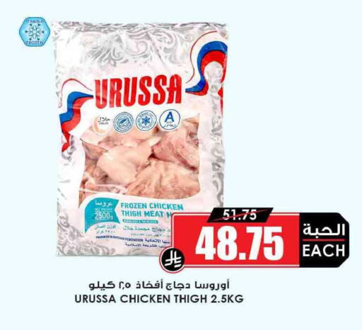 available at Prime Supermarket in KSA, Saudi Arabia, Saudi - Tabuk