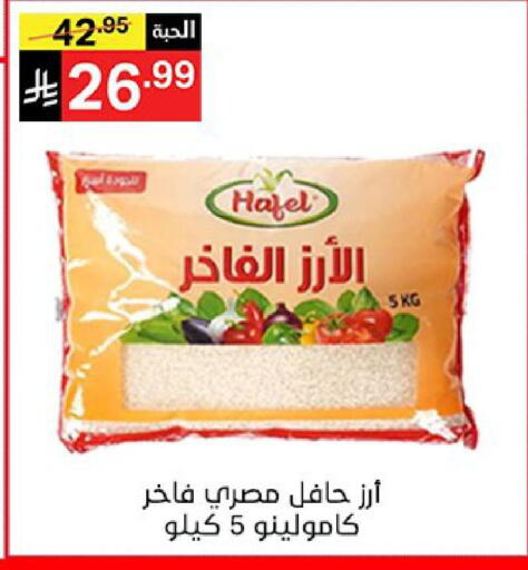available at نوري سوبر ماركت‎ in مملكة العربية السعودية, السعودية, سعودية - جدة