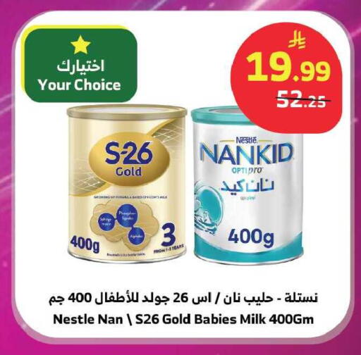 available at Al Raya in KSA, Saudi Arabia, Saudi - Ta'if