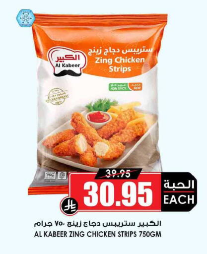 available at Prime Supermarket in KSA, Saudi Arabia, Saudi - Hail