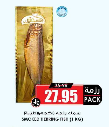 available at Prime Supermarket in KSA, Saudi Arabia, Saudi - Ta'if