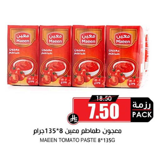 Tomato available at أسواق النخبة in مملكة العربية السعودية, السعودية, سعودية - خميس مشيط