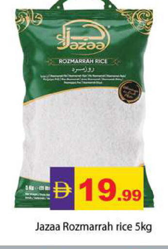 available at زين مارت سوبرماركت in الإمارات العربية المتحدة , الامارات - رَأْس ٱلْخَيْمَة