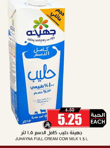 available at أسواق النخبة in مملكة العربية السعودية, السعودية, سعودية - عنيزة