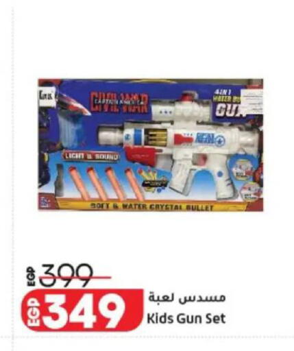 available at لولو هايبرماركت in Egypt - القاهرة