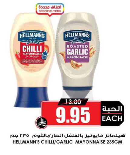 Chilli Garlic available at أسواق النخبة in مملكة العربية السعودية, السعودية, سعودية - جدة