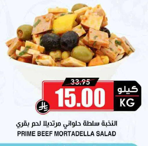 available at أسواق النخبة in مملكة العربية السعودية, السعودية, سعودية - سكاكا