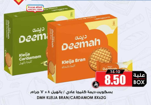 Cardamom available at أسواق النخبة in مملكة العربية السعودية, السعودية, سعودية - تبوك