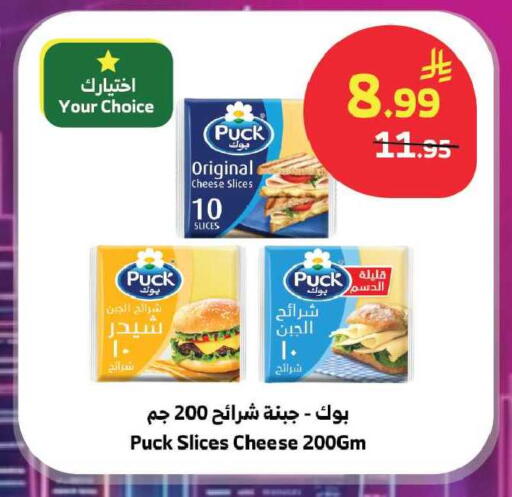 available at Al Raya in KSA, Saudi Arabia, Saudi - Al Qunfudhah