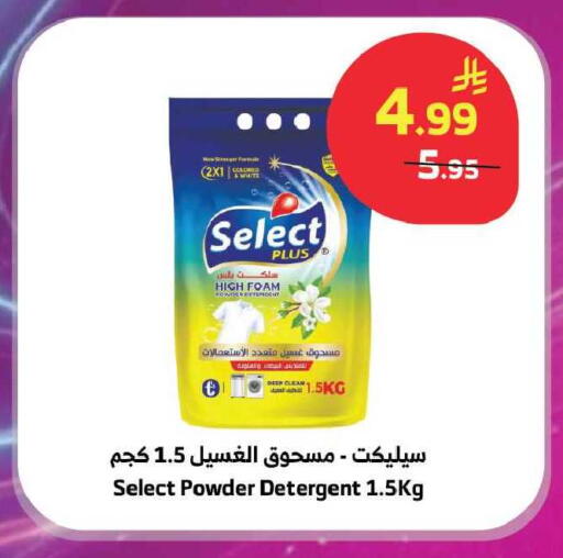 available at Al Raya in KSA, Saudi Arabia, Saudi - Ta'if