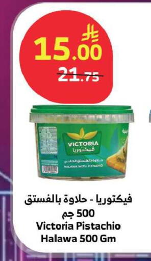 available at Al Raya in KSA, Saudi Arabia, Saudi - Jeddah