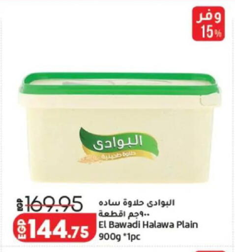 available at Lulu Hypermarket  in Egypt - Cairo