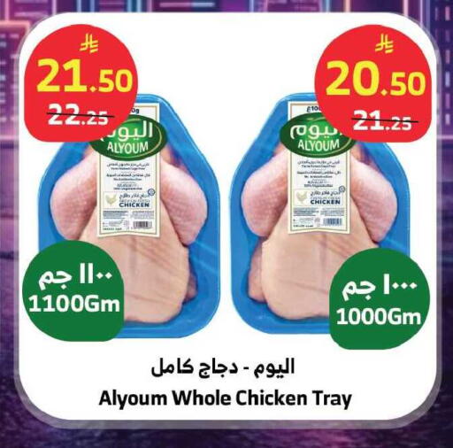 available at الراية in مملكة العربية السعودية, السعودية, سعودية - الباحة