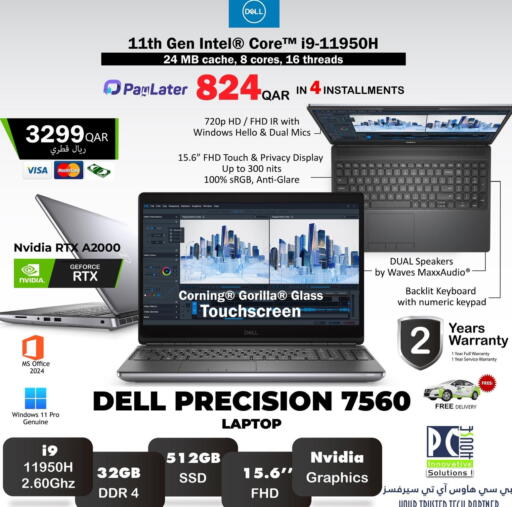 available at PC house  in Qatar - Umm Salal