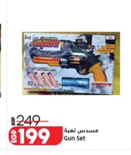 available at لولو هايبرماركت in Egypt - القاهرة