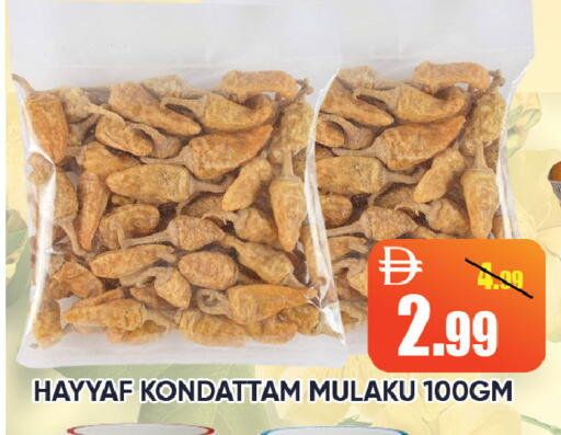 available at Leptis Hypermarket  in UAE - Ras al Khaimah