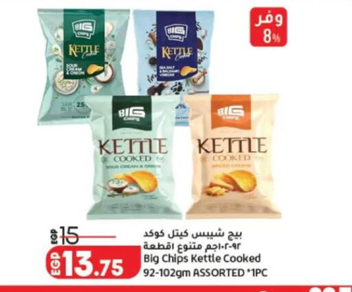 Onion available at Lulu Hypermarket  in Egypt - Cairo