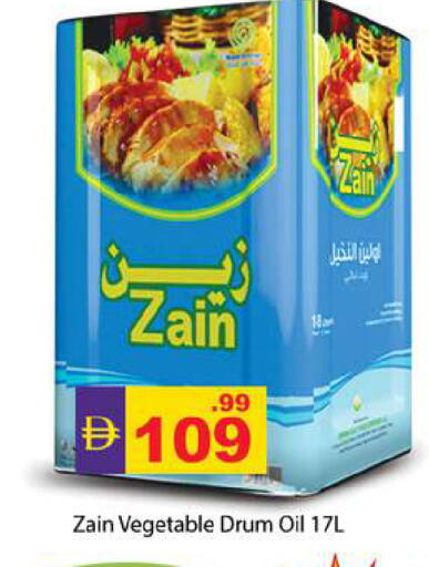 available at زين مارت سوبرماركت in الإمارات العربية المتحدة , الامارات - رَأْس ٱلْخَيْمَة