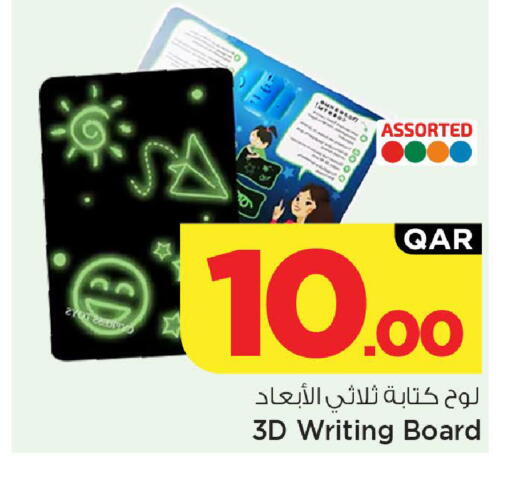 available at مارك & سيف in قطر - الريان