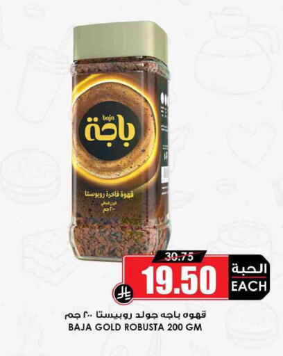 available at أسواق النخبة in مملكة العربية السعودية, السعودية, سعودية - سكاكا