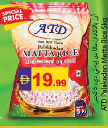 available at زين مارت سوبرماركت in الإمارات العربية المتحدة , الامارات - رَأْس ٱلْخَيْمَة