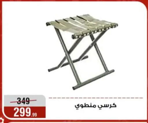 available at Al Morshedy  in Egypt - Cairo