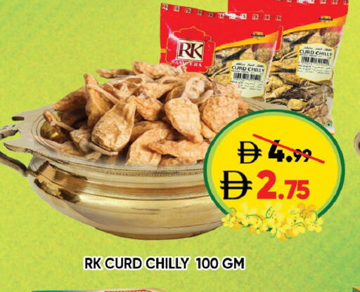 available at Leptis Hypermarket  in UAE - Al Ain