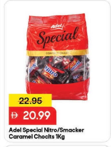 available at مارك & سيف in الإمارات العربية المتحدة , الامارات - دبي