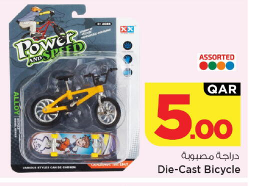 available at Mark & Save  in Qatar - Al Rayyan