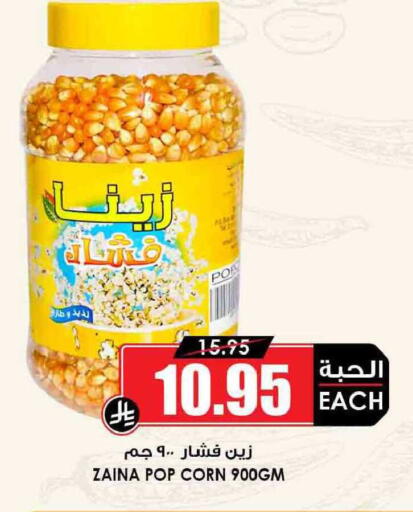 available at Prime Supermarket in KSA, Saudi Arabia, Saudi - Al-Kharj