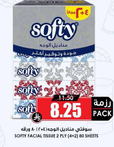 available at Prime Supermarket in KSA, Saudi Arabia, Saudi - Al Duwadimi