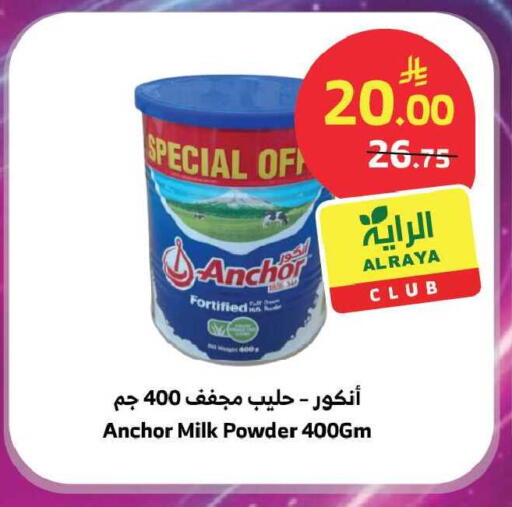 available at Al Raya in KSA, Saudi Arabia, Saudi - Ta'if