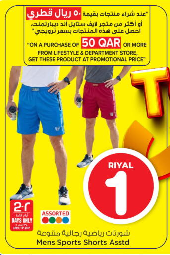 available at Mark & Save  in Qatar - Al-Shahaniya