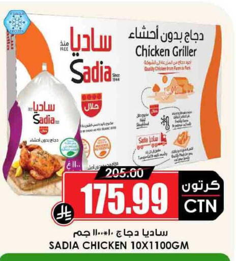 available at أسواق النخبة in مملكة العربية السعودية, السعودية, سعودية - الخرج