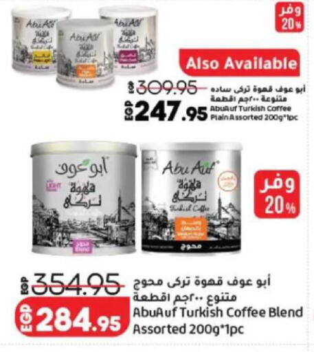 available at Lulu Hypermarket  in Egypt - Cairo