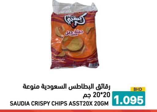 Potato available at Ramez in Bahrain