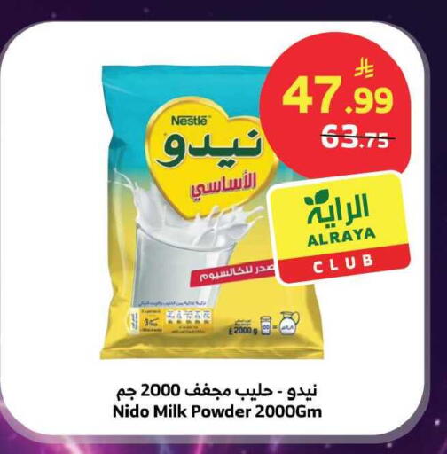 available at Al Raya in KSA, Saudi Arabia, Saudi - Jeddah